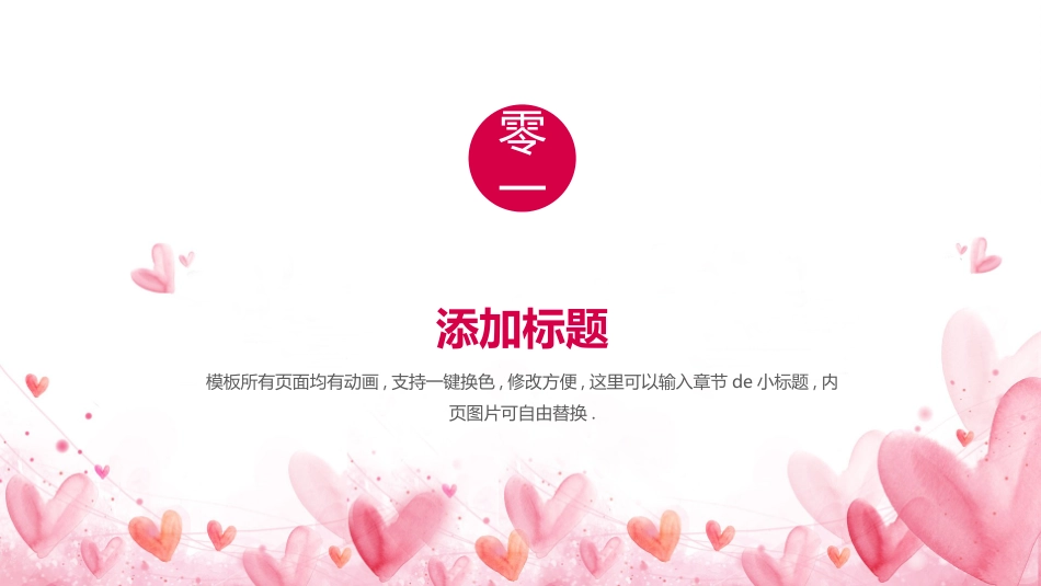 医院医疗医药报告模板33.pptx_第3页