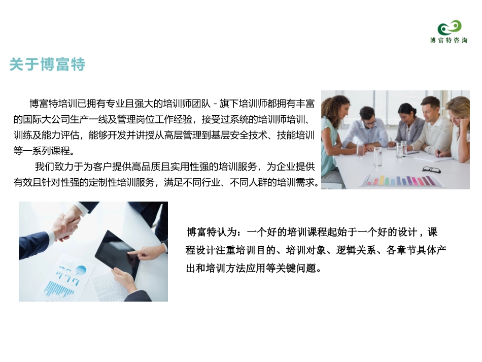 安全监督人员培训课件.pptx_第2页