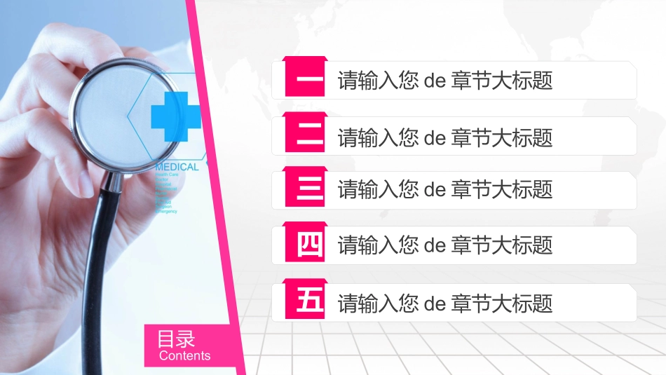 医院医疗医药报告模板35.pptx_第3页