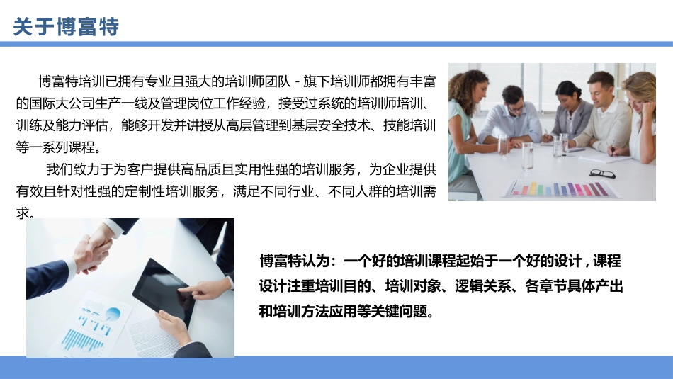 专职安全生产监督检查员培训.pptx_第2页