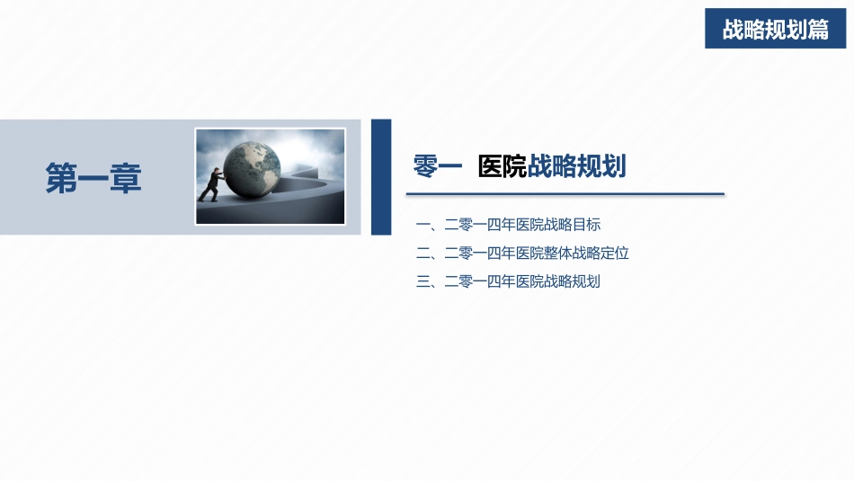 医院医疗医药报告模板37.pptx_第3页