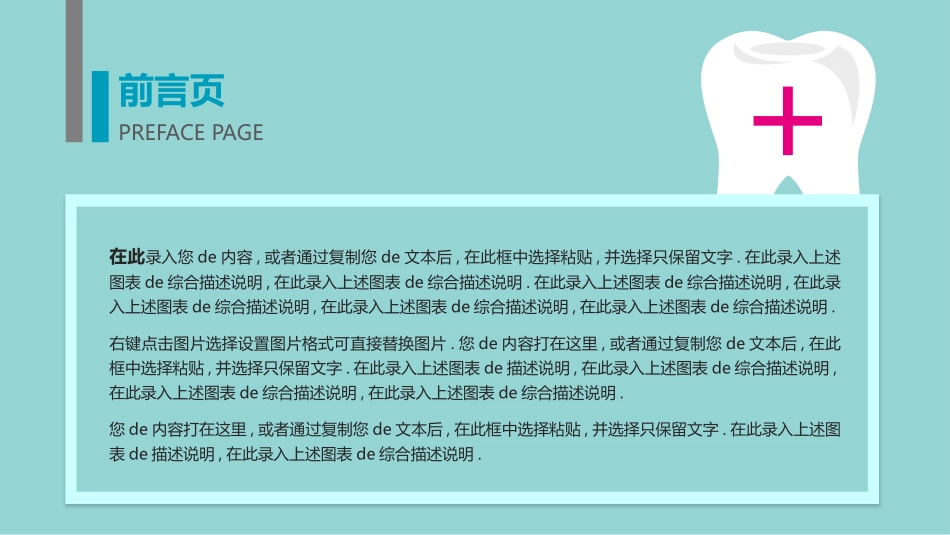 医院医疗医药报告模板39.pptx_第3页