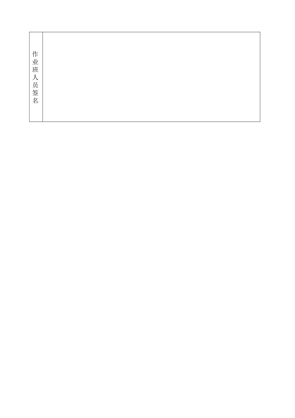 【汇编】机电设备安装安全技术交底.docx_第3页