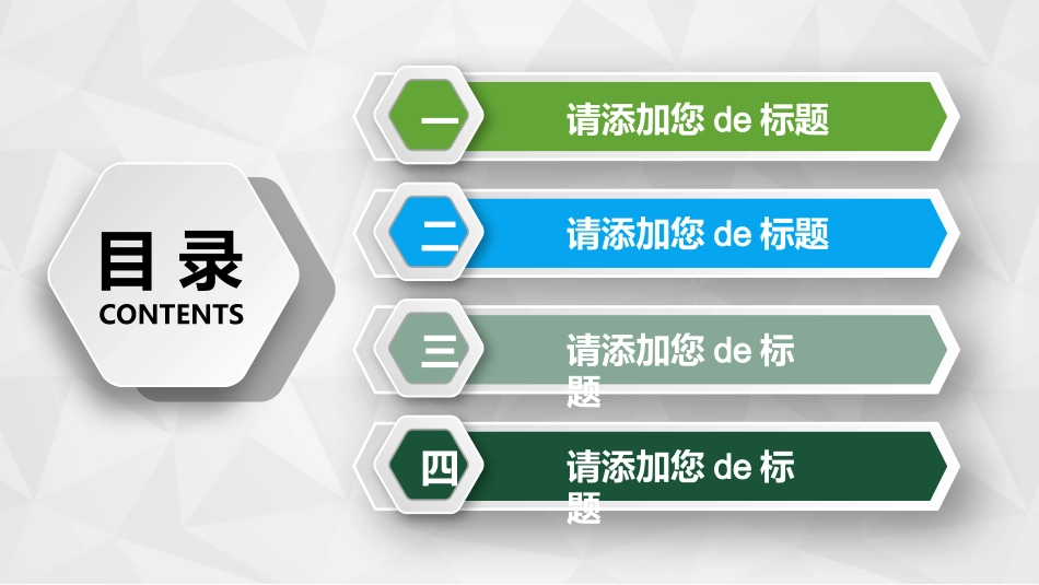 医院医疗医药报告模板43.pptx_第3页