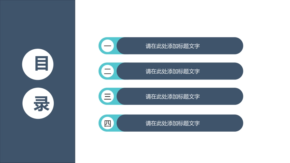 医院医疗医药报告模板44.pptx_第2页