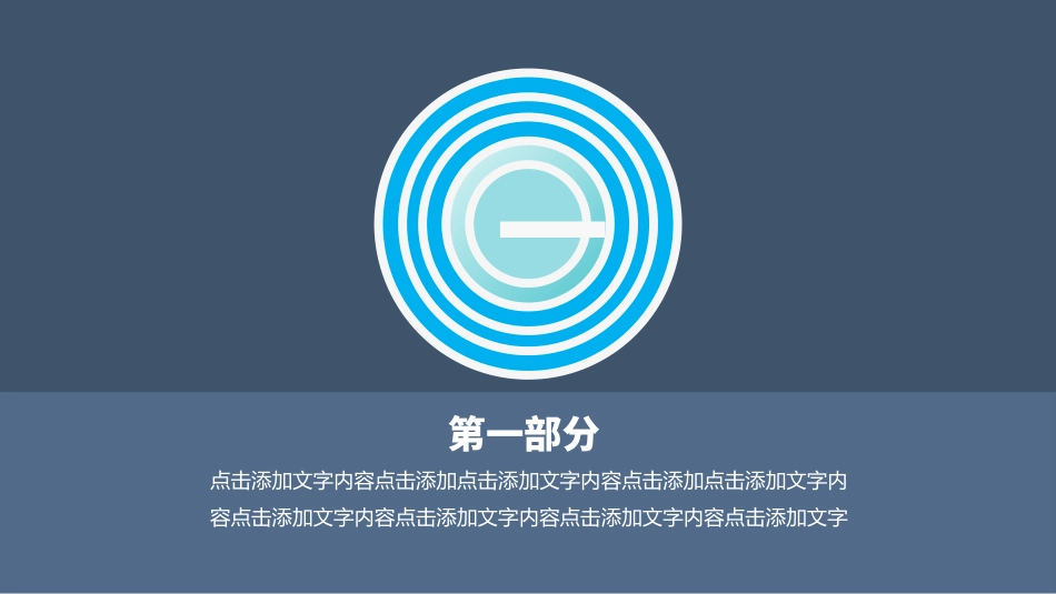 医院医疗医药报告模板44.pptx_第3页