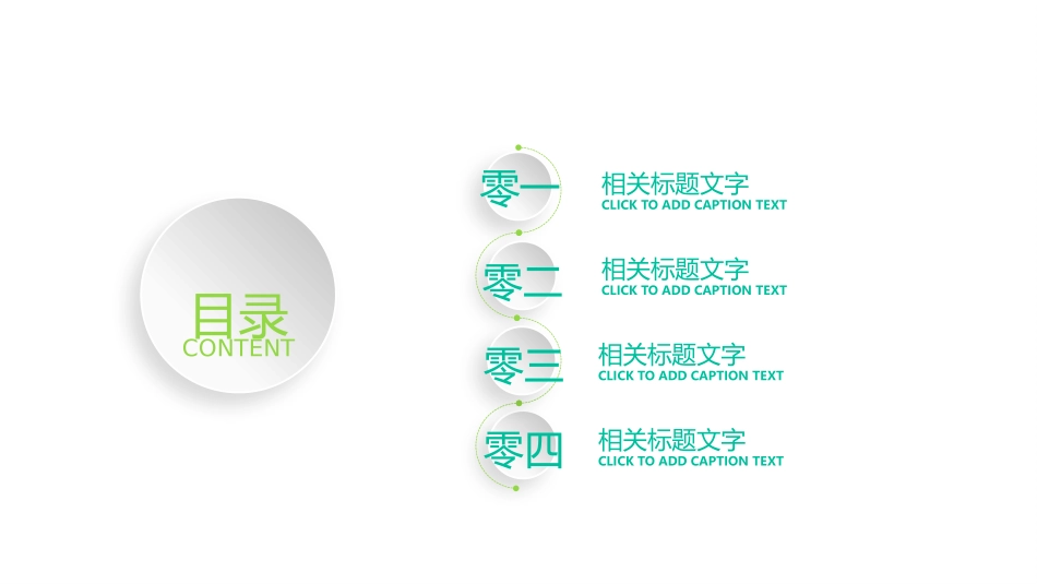 医院医疗医药报告模板54.pptx_第2页