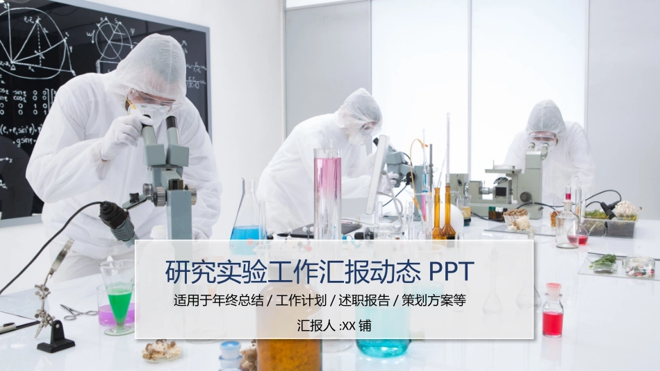 医院医疗医药报告模板55.pptx_第1页