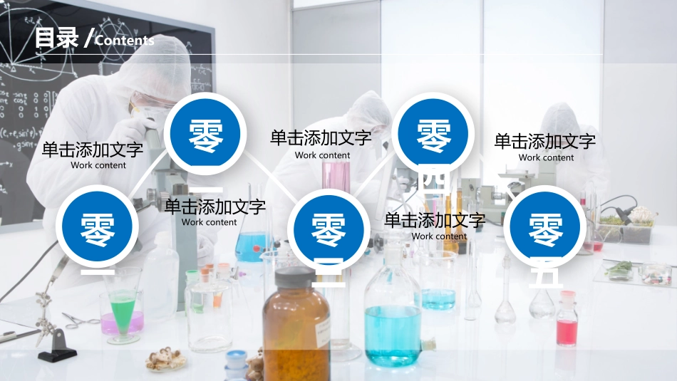 医院医疗医药报告模板55.pptx_第2页