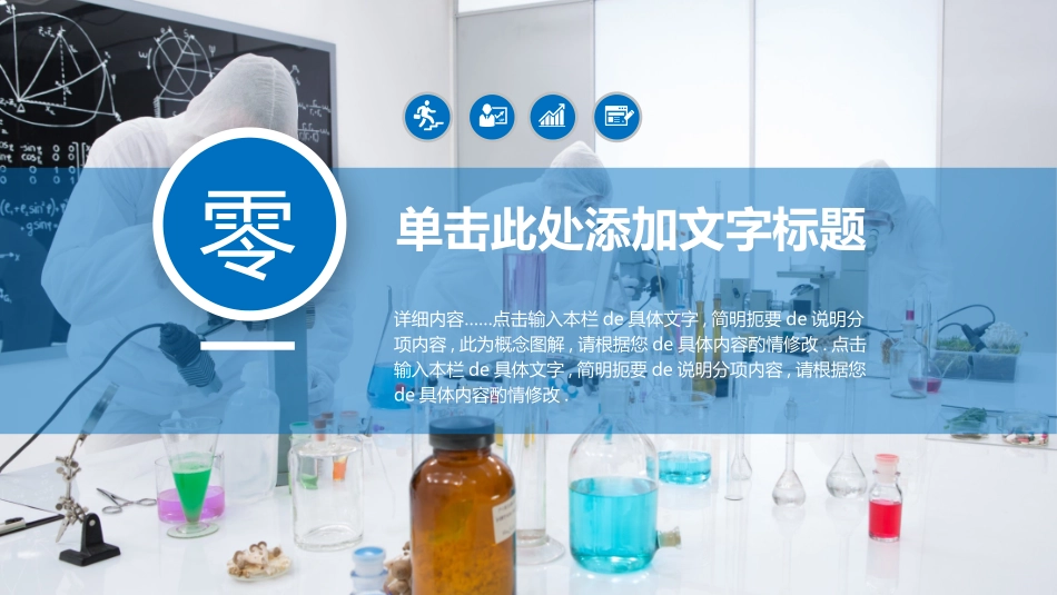 医院医疗医药报告模板55.pptx_第3页