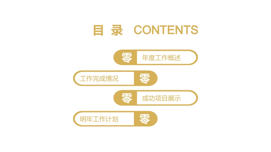 医院医疗医药报告模板64.pptx_第2页