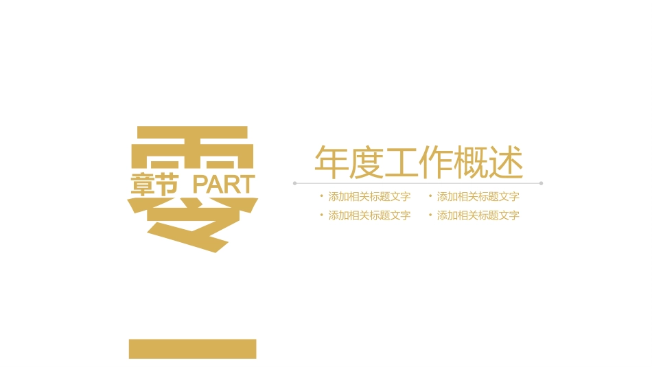 医院医疗医药报告模板64.pptx_第3页