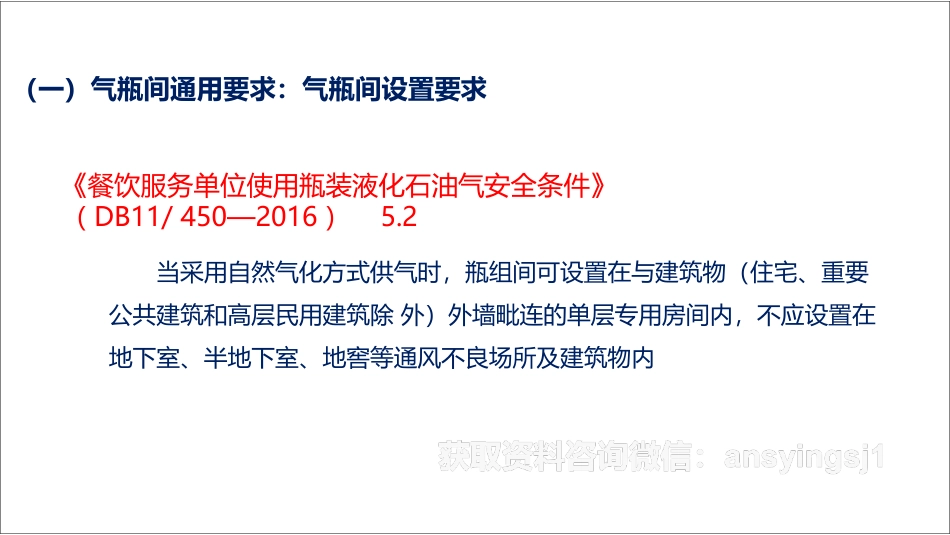 燃气类燃气安全隐患排查 .pptx_第3页