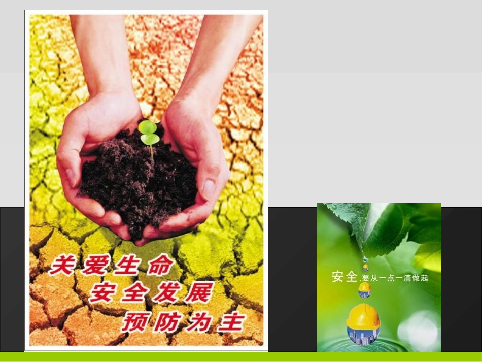燃气企业三级安全教育.pptx_第1页