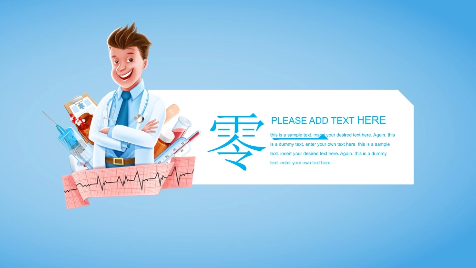 医院医学医疗护理报告模板1.pptx_第3页