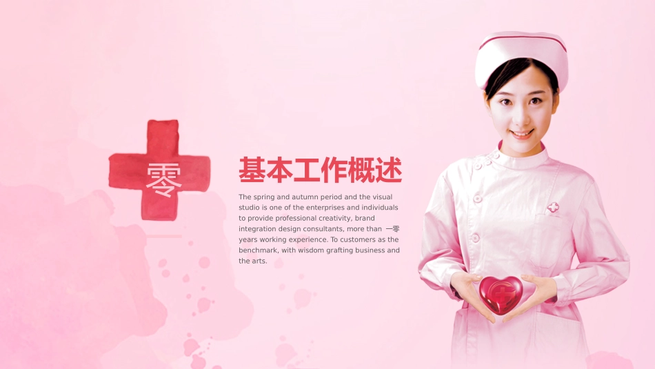 医院医学医疗护理报告模板5.pptx_第3页