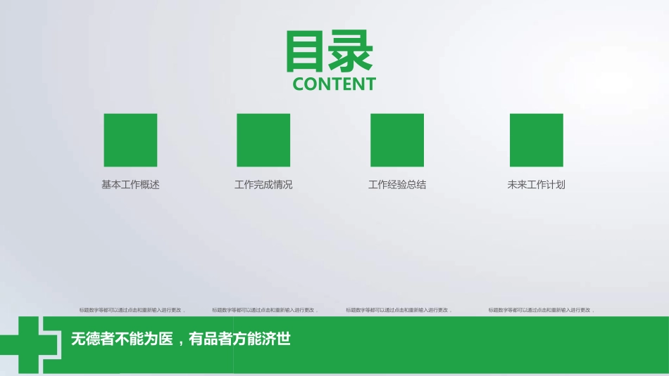 医院医学医疗护理报告模板11.ppt_第2页