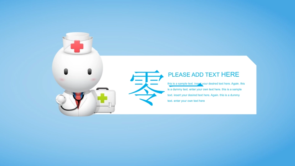 医院医学医疗护理报告模板13.pptx_第3页