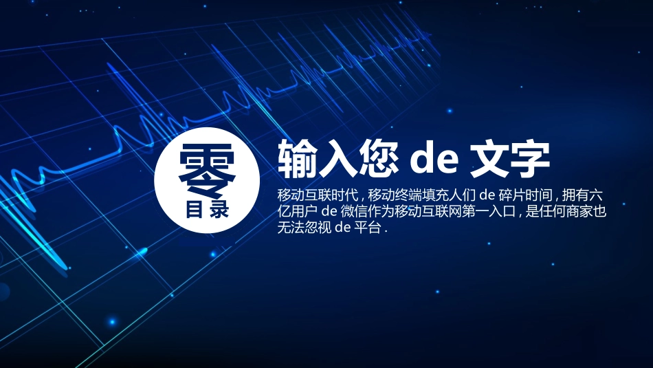 医院医学医疗护理报告模板15.pptx_第3页