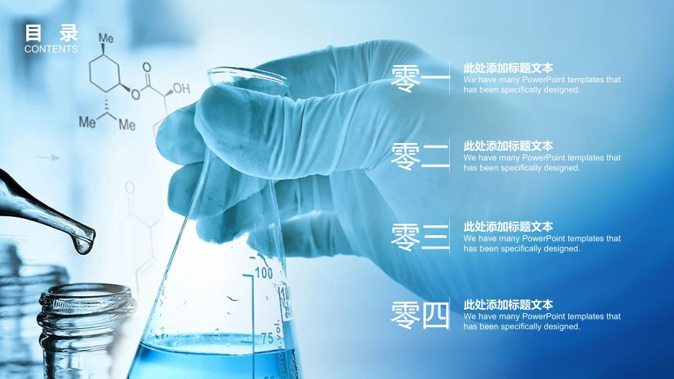 医院医学医疗护理报告模板22(2).pptx_第2页