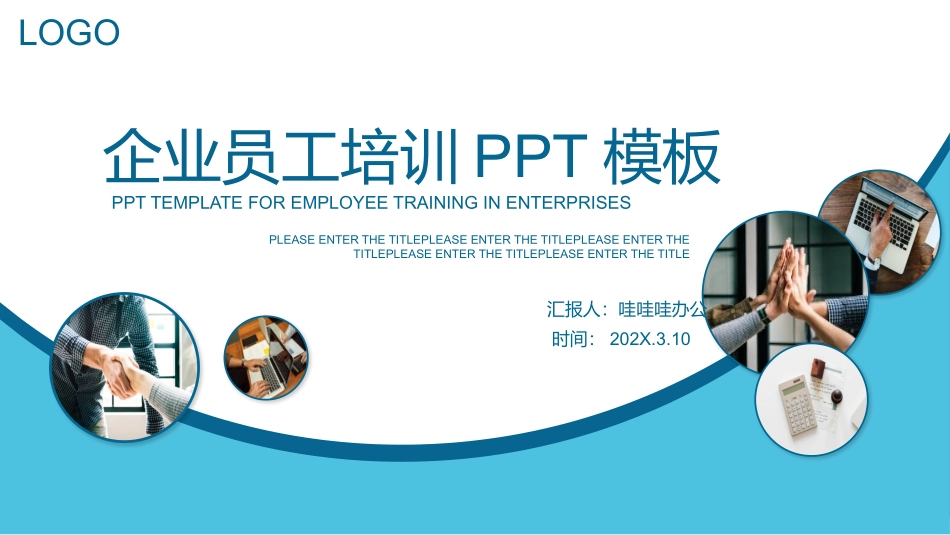 团队与团队能力.pptx_第1页