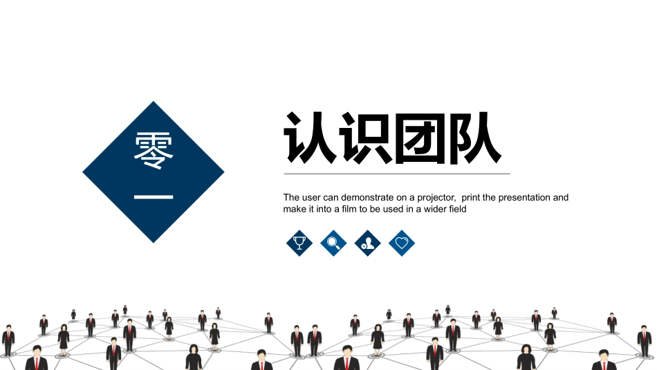 团队建设与管理培训59.pptx_第3页