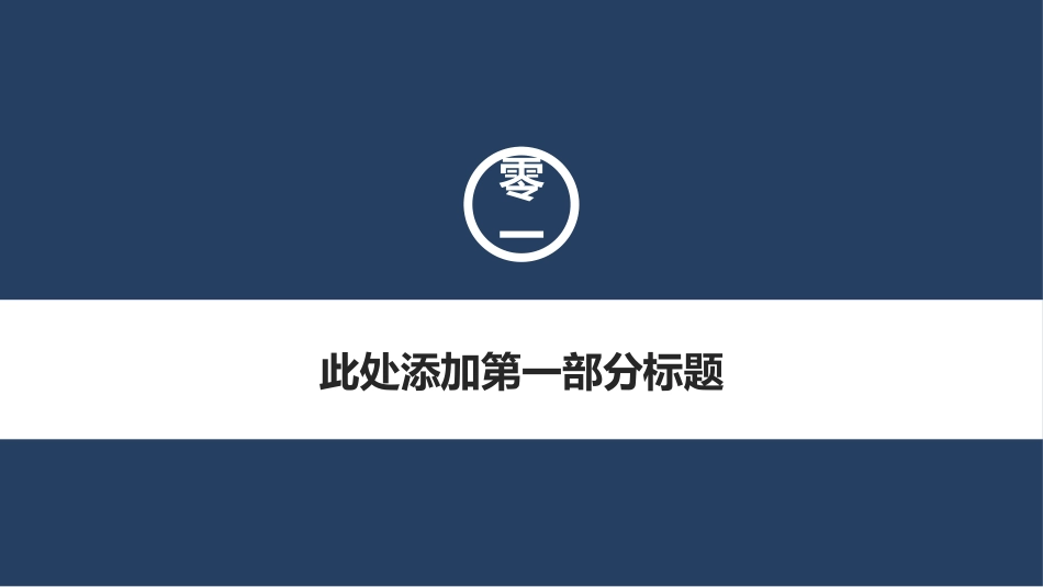 医院医学医疗护理报告模板36(2).pptx_第3页