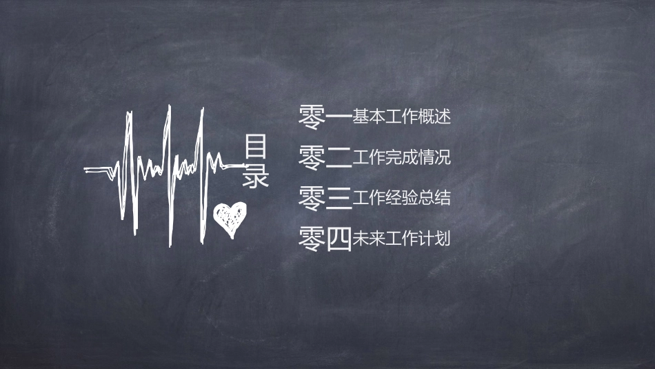 医院医学医疗护理报告模板43.pptx_第2页