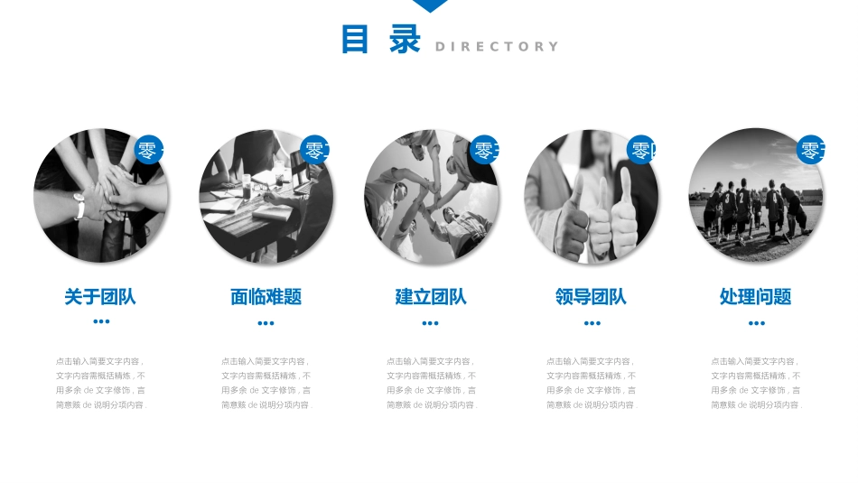 团队建设与管理培训33.pptx_第2页