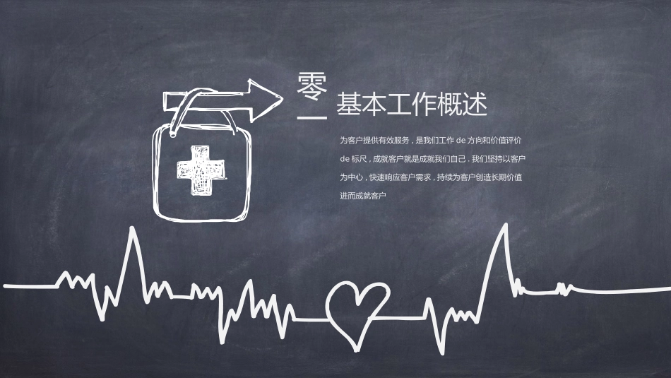 医院医学医疗护理报告模板48.pptx_第3页