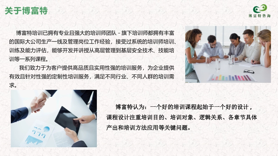 化工企业常见隐患排查治理图集.pptx_第2页