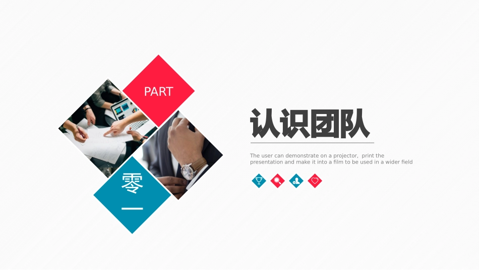 团队建设与管理培训57.pptx_第3页