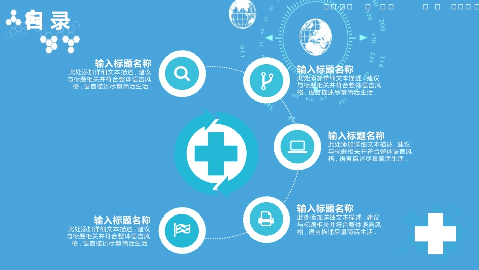 医院医学医疗护理报告模板51(2).pptx_第2页