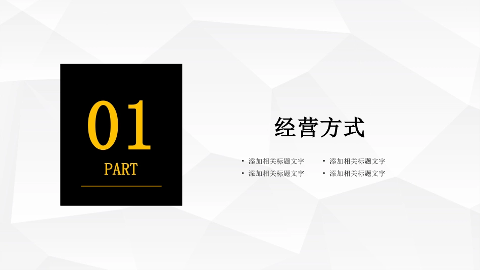 企业管理商务风.pptx_第3页