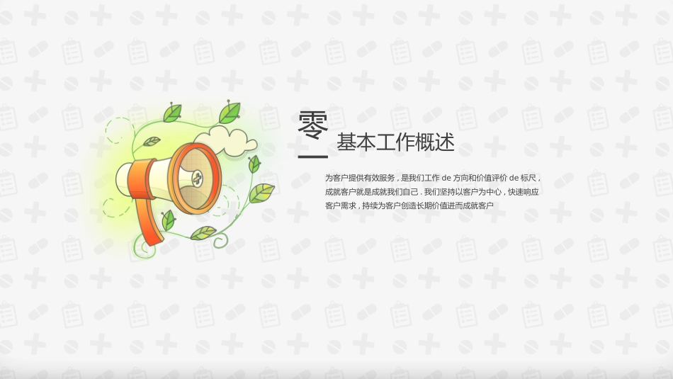 医院医学医疗护理报告模板51.pptx_第3页