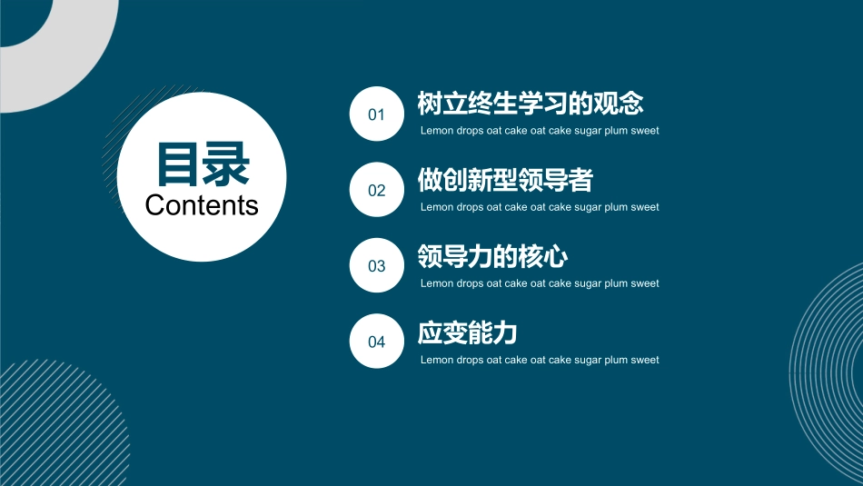 企业管理之商务风提升领导力培训.pptx_第2页