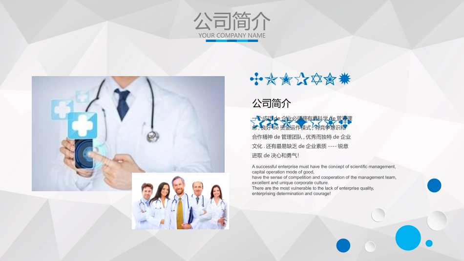 医院医学医疗护理报告模板52.pptx_第2页