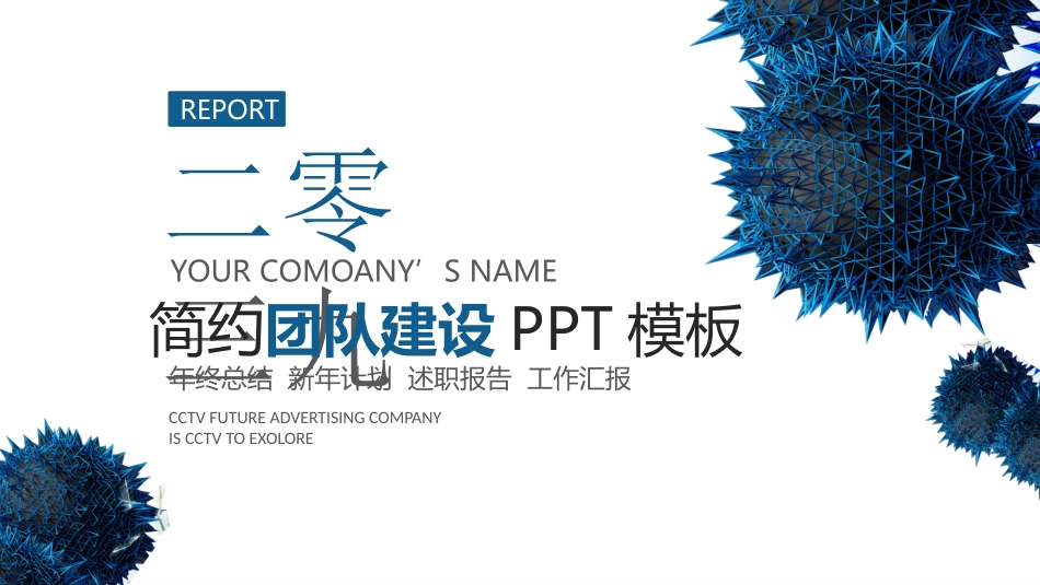 团队建设与管理培训35.pptx_第1页
