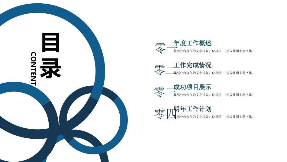 团队建设与管理培训35.pptx_第3页