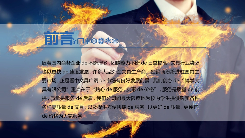 团队建设与管理培训31.pptx_第2页