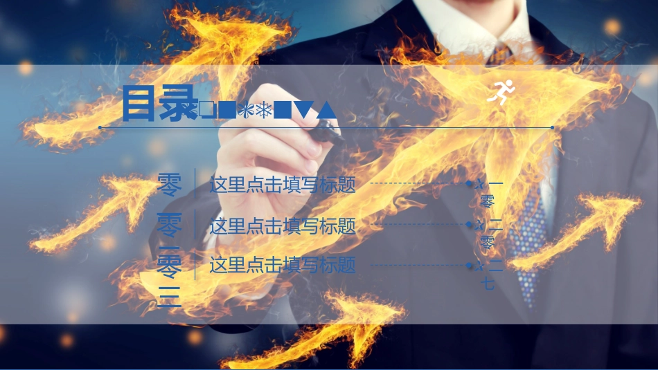 团队建设与管理培训31.pptx_第3页