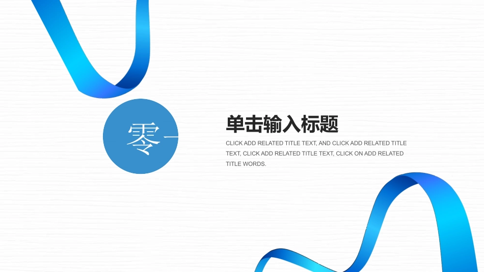 团队建设与管理培训34.pptx_第3页