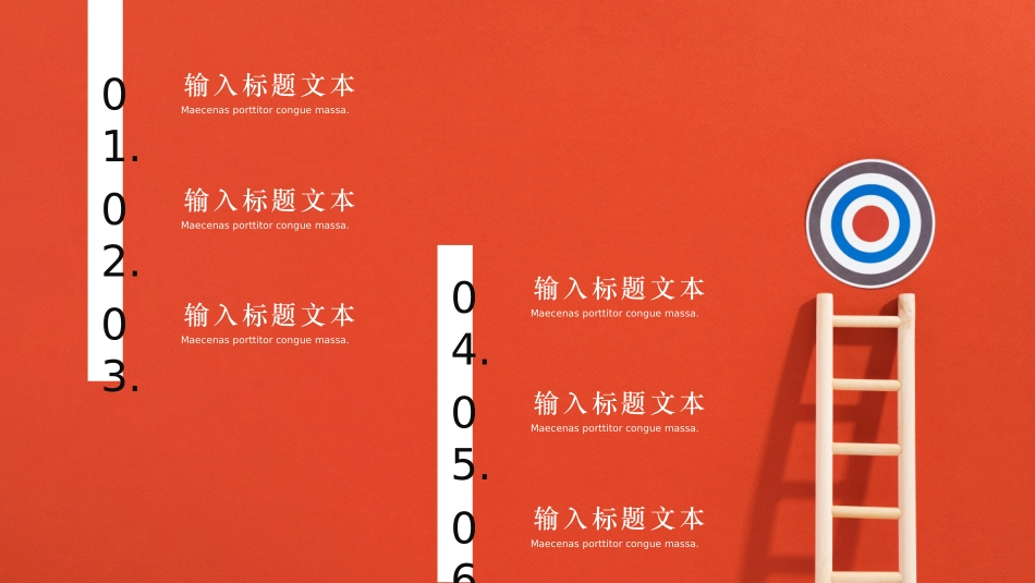 绩效管理与工作提升培训模板.pptx_第2页