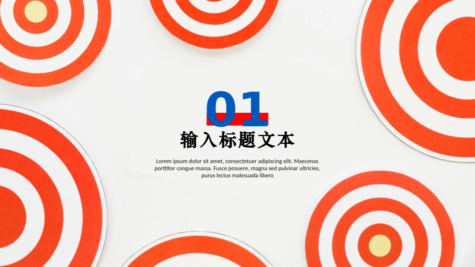 绩效管理与工作提升培训模板.pptx_第3页