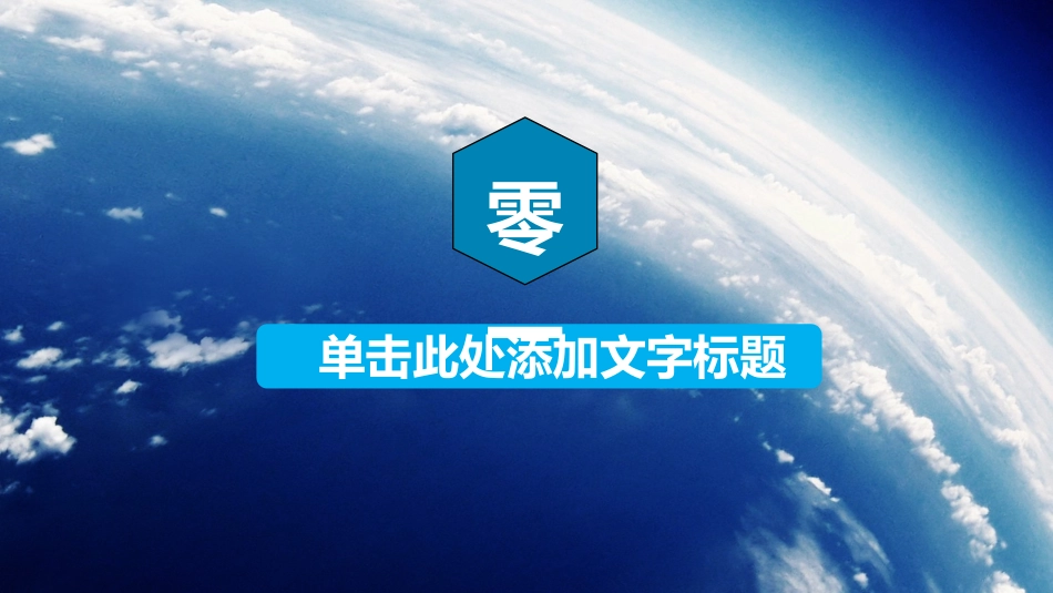 团队建设与管理培训20.pptx_第3页