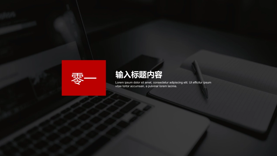 团队建设与管理培训27.pptx_第3页