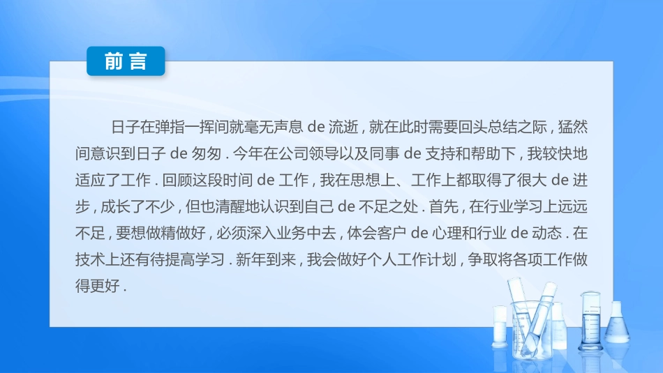 医院医学医疗护理报告模板68(2).pptx_第2页