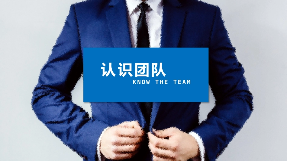 团队建设与管理培训11.pptx_第3页