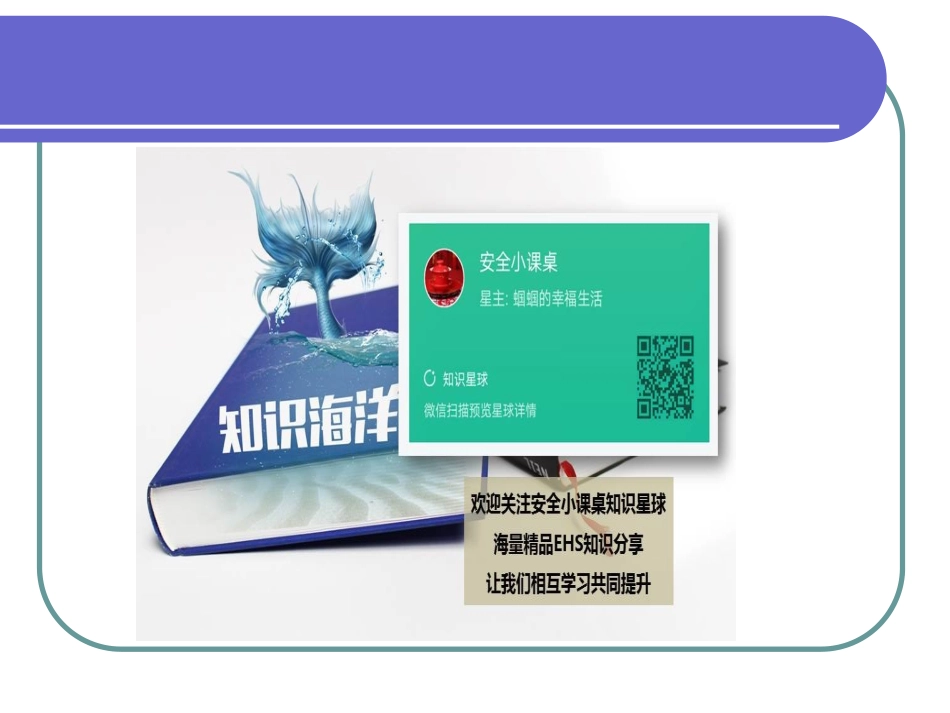 触电急救课件培训.ppt_第3页