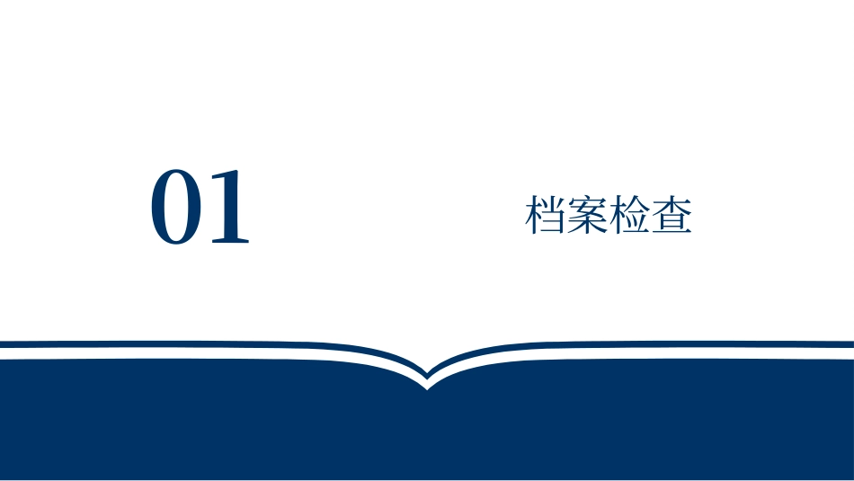电气安全检查内容培训.pptx_第3页
